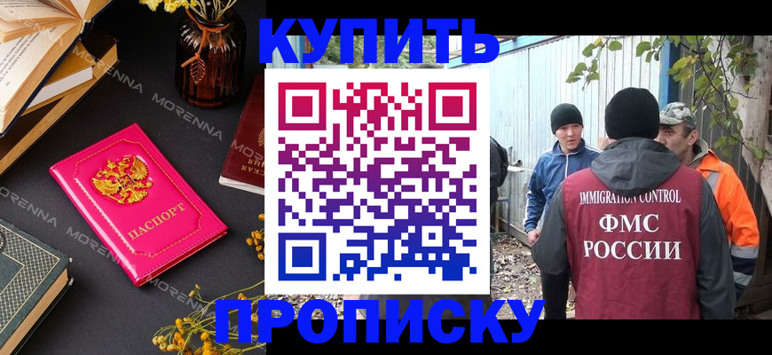 временная регистрация адрес в Болхове