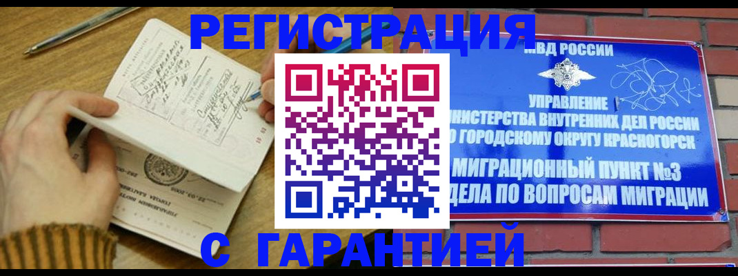 временная регистрация собственник в Болхове