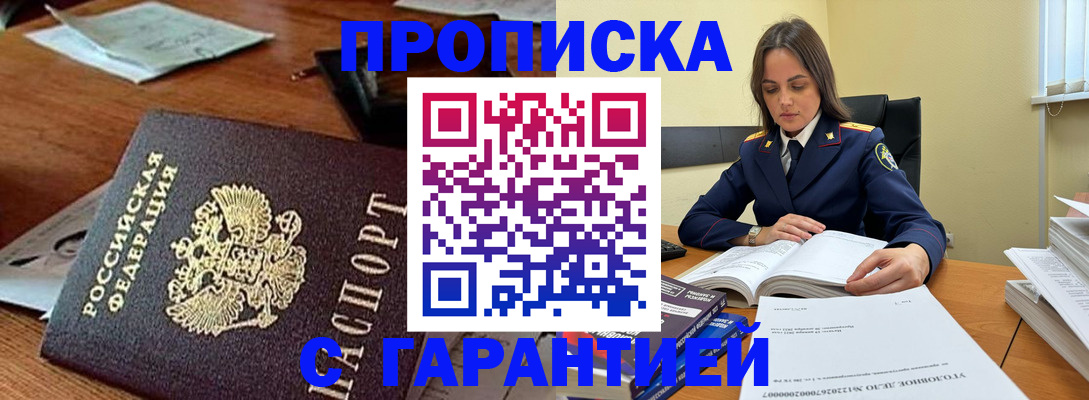 временная регистрация госуслуги в Болхове