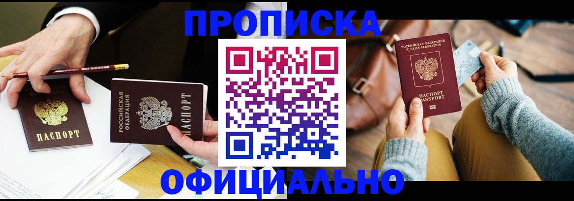 прописка иностранных граждан в Болхове