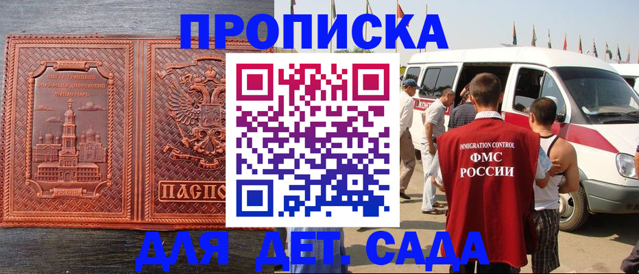 временная регистрация адрес в Болхове