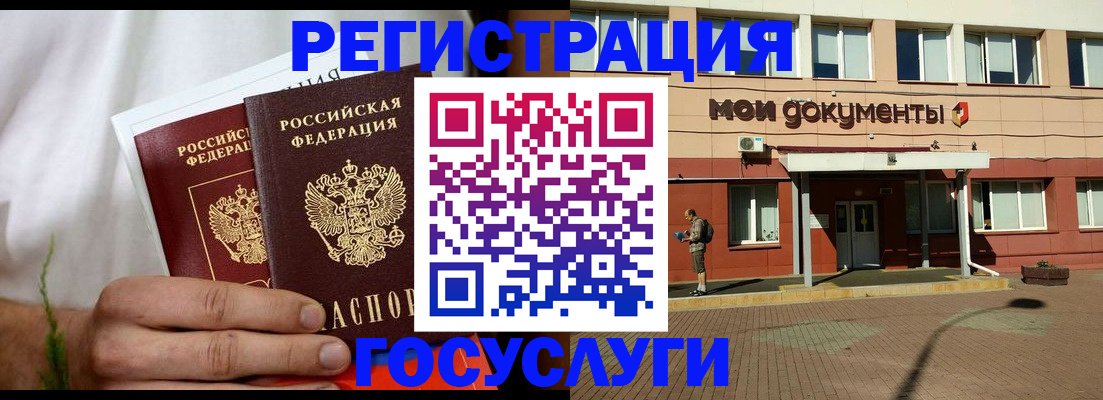 регистрация в Болхове
