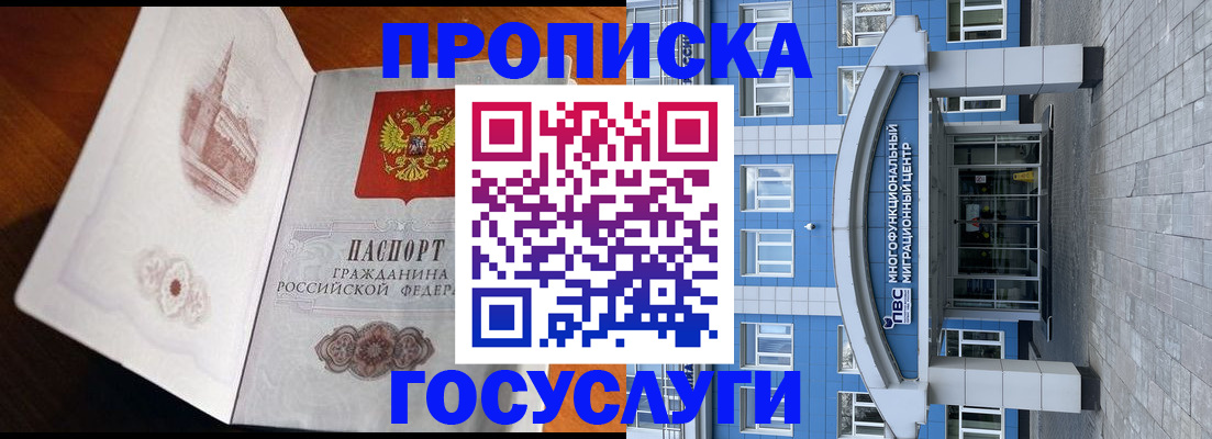 временная регистрация надежно в Болхове